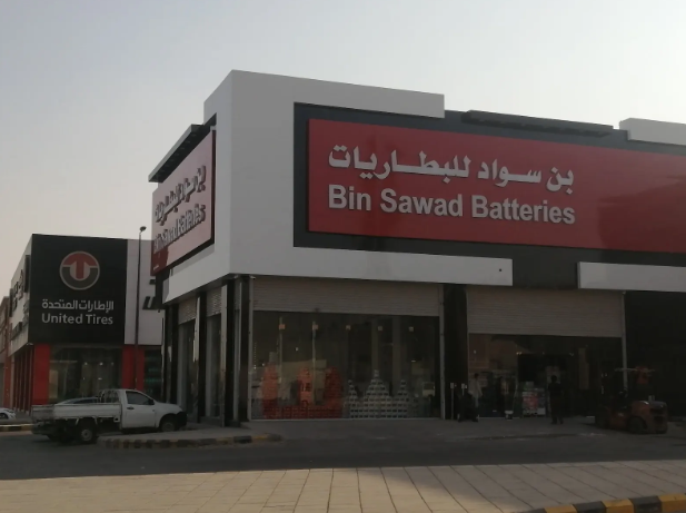 شركة بن سواد للبطاريات