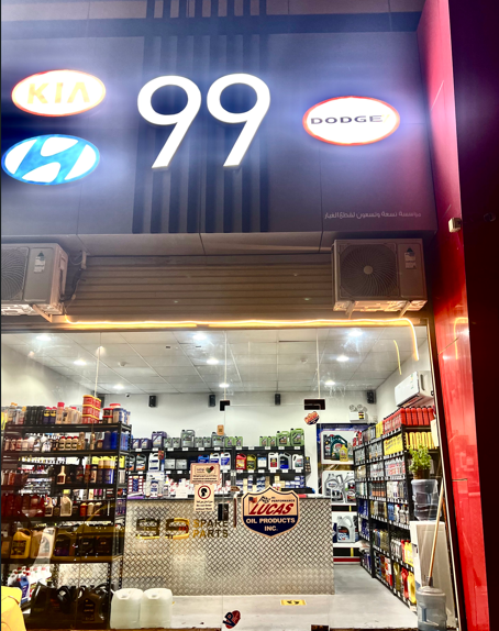 99 قطع غيار هونداي كيا تايوتا دودج زيوت فلاتر