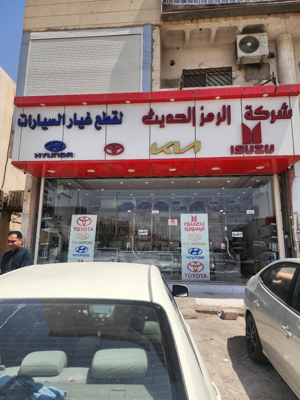 شركة الرمز الحديث لقطع غيار السيارات