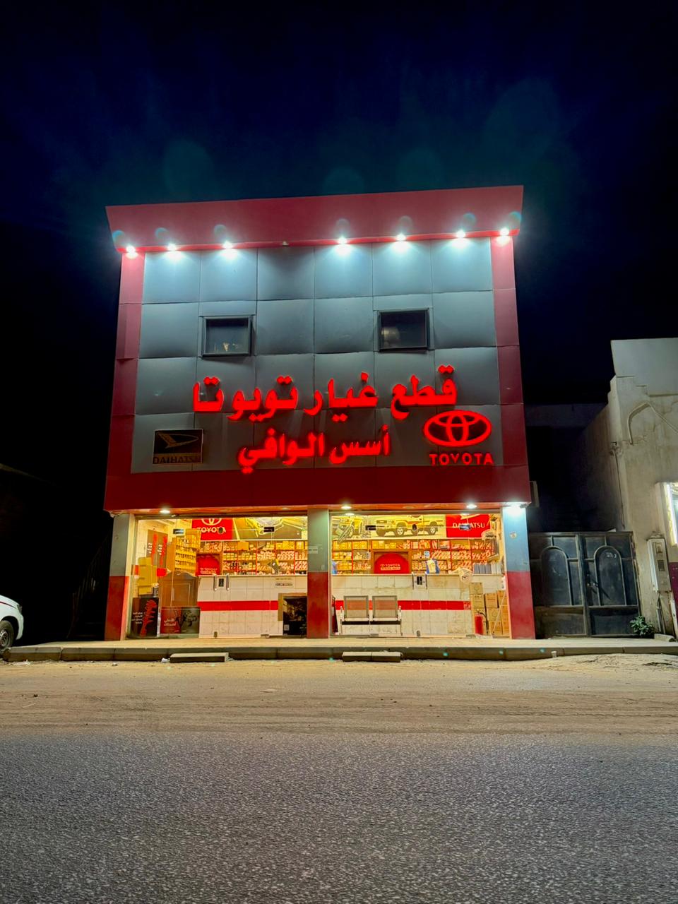 شركه اسس الوافي لبيع قطع غيار السيارات