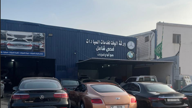 ورشة اليخت لخدمات السيارات