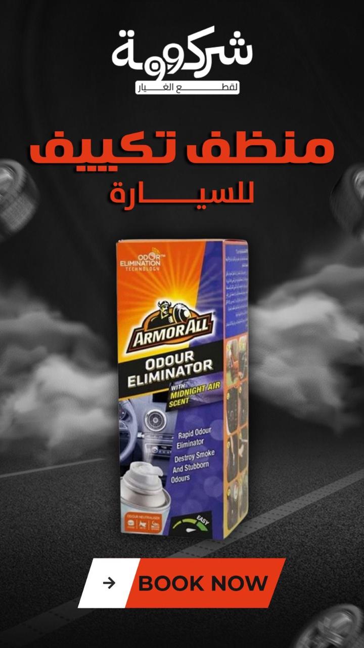 شركة 99 لقطع الغيار
