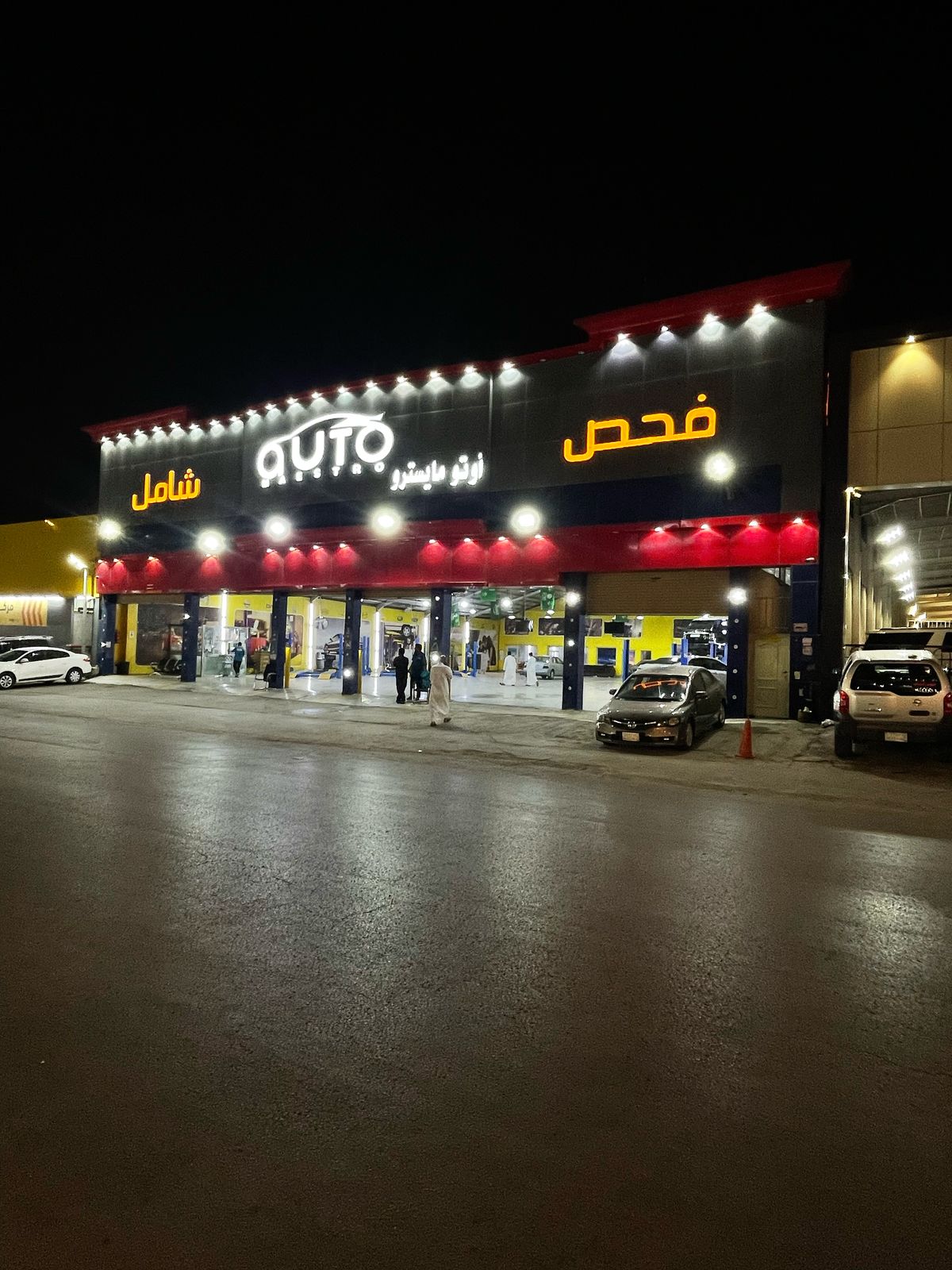 أوتو مايسترو لفحص السيارات