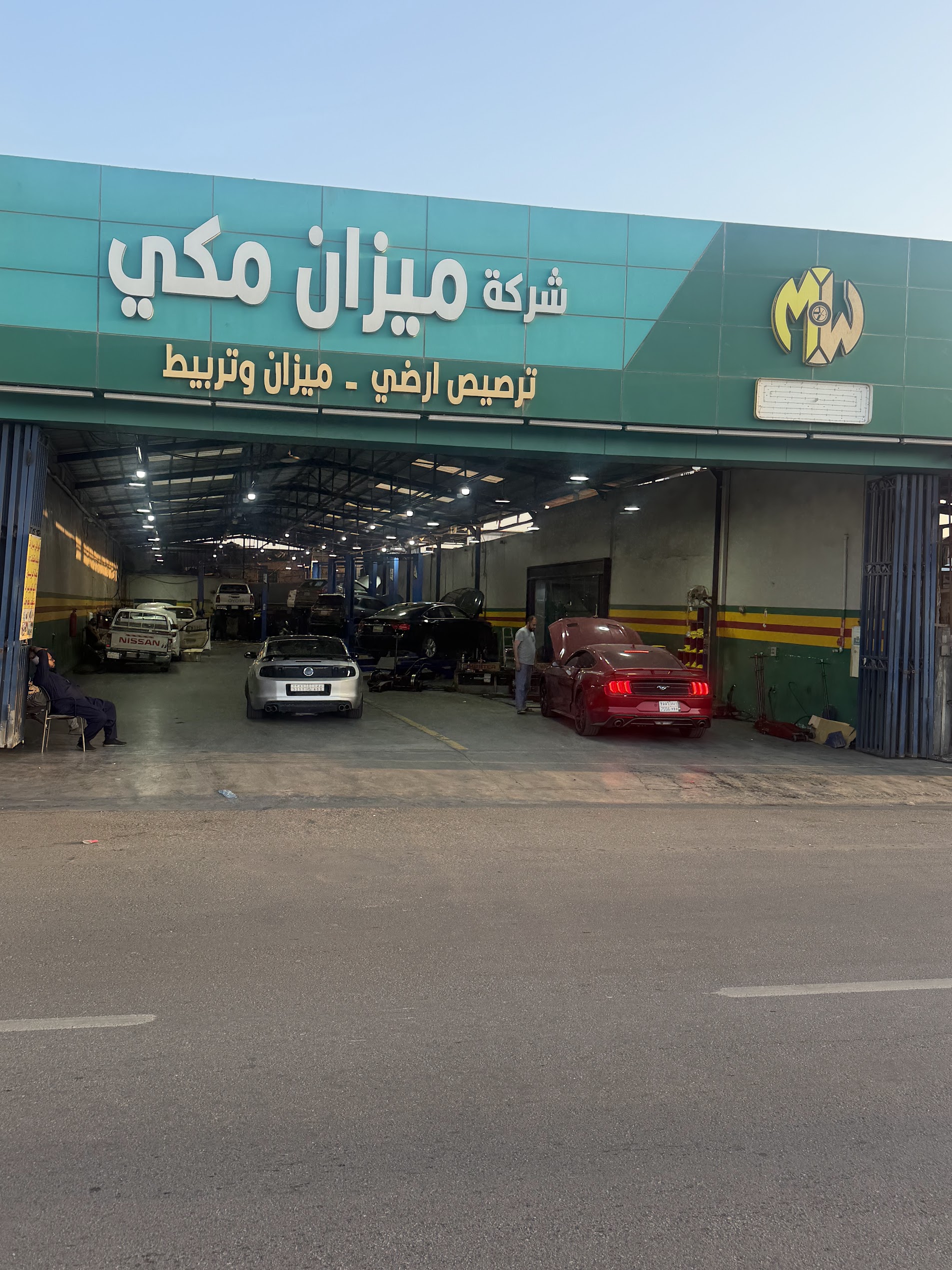 شركة ميزان مكي