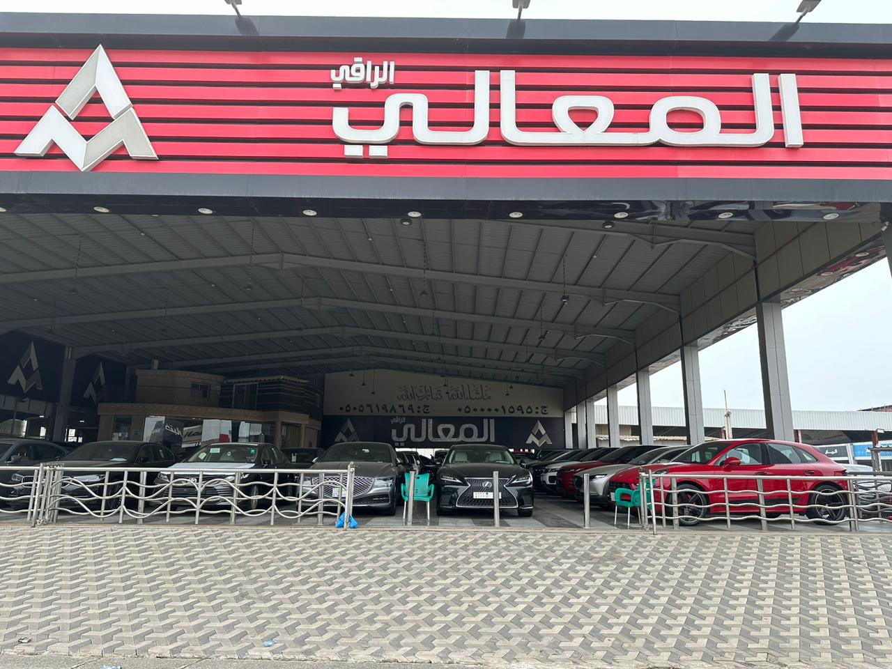 Al Maali Al Raqi Car Showroom Al Maali Al Raqi Car Showroom