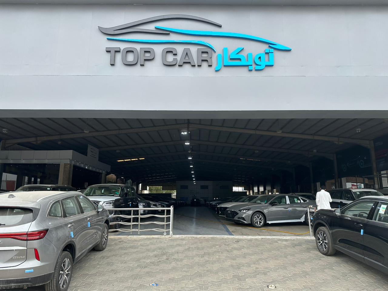 Top Car Showroom