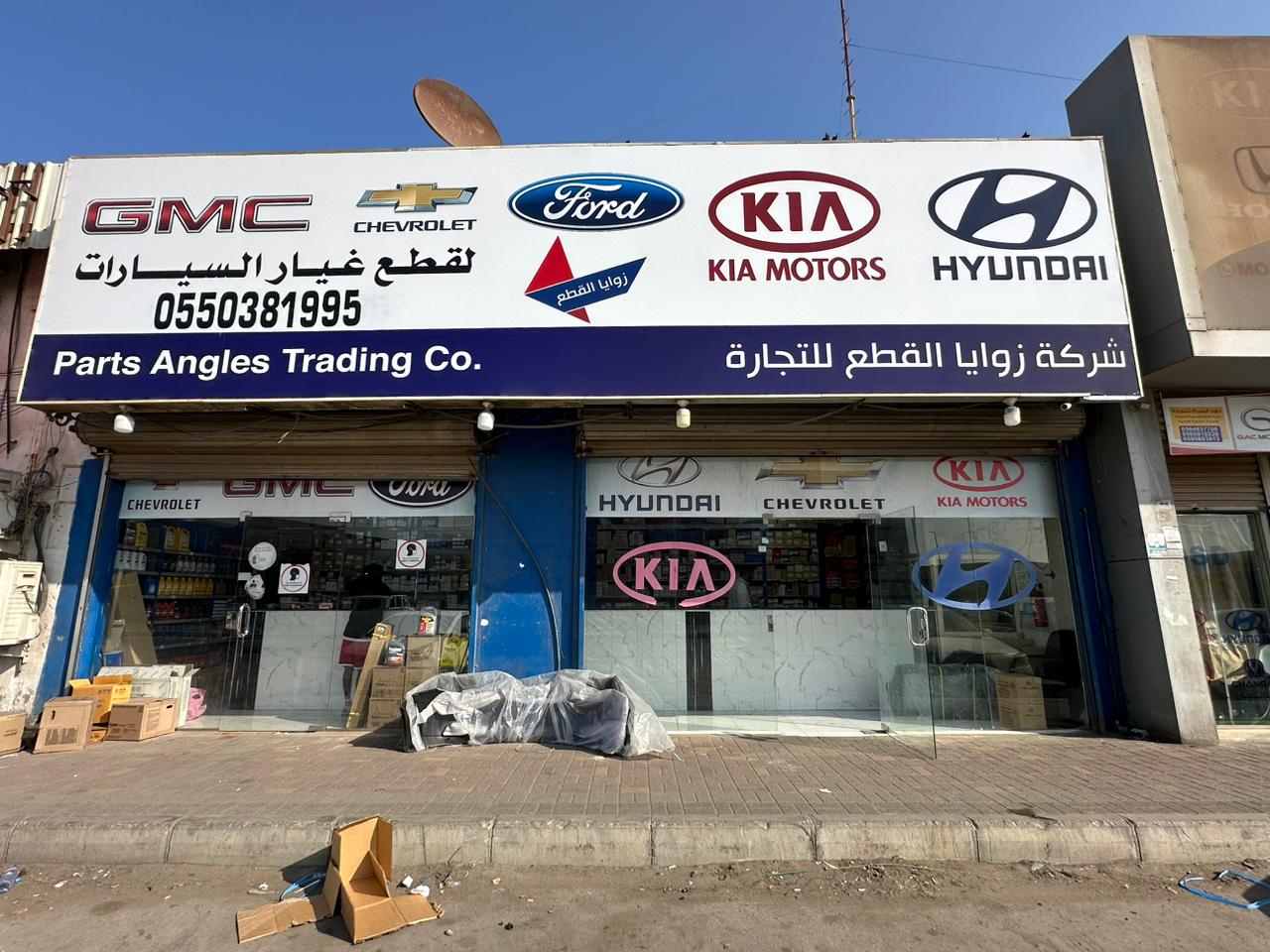 شركة زوايا القطع للتجارة