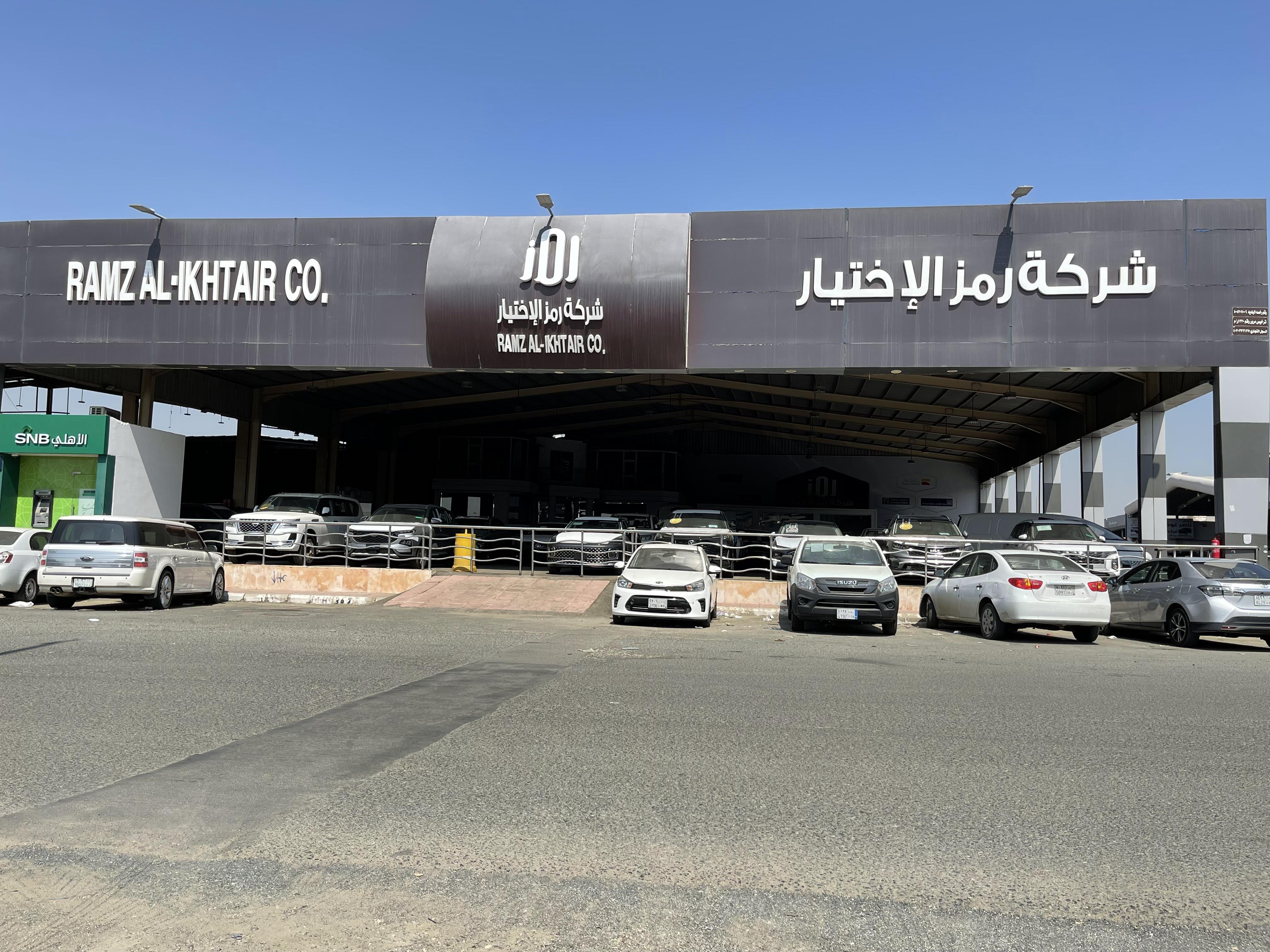 Ramz Elekhtear For Cars Ramz Elekhtear For Cars