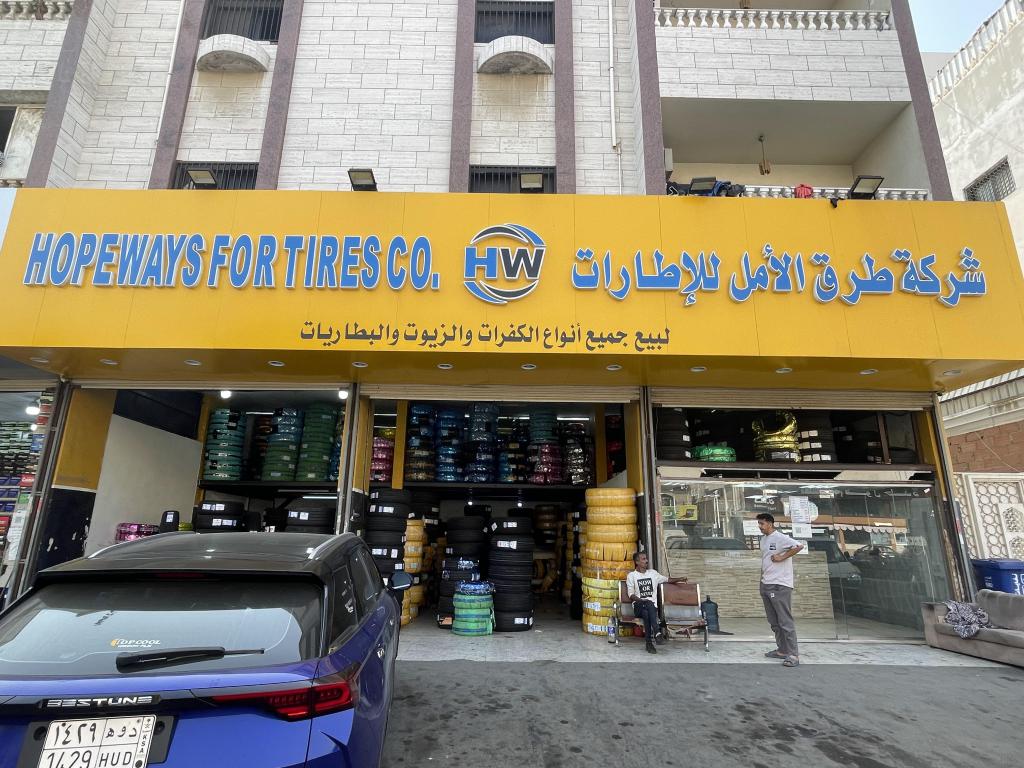 شركة طرق الأمل للإطارات