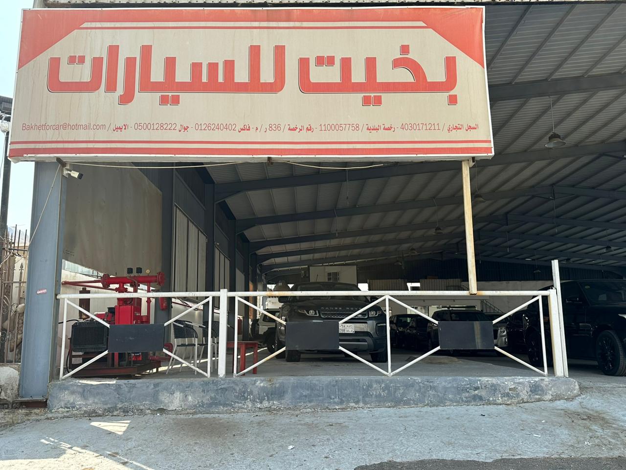 Bakhit Cars Showroom Bakhit Cars Showroom