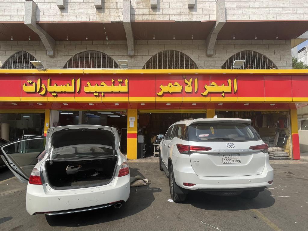 Red Sea Car Upholstery