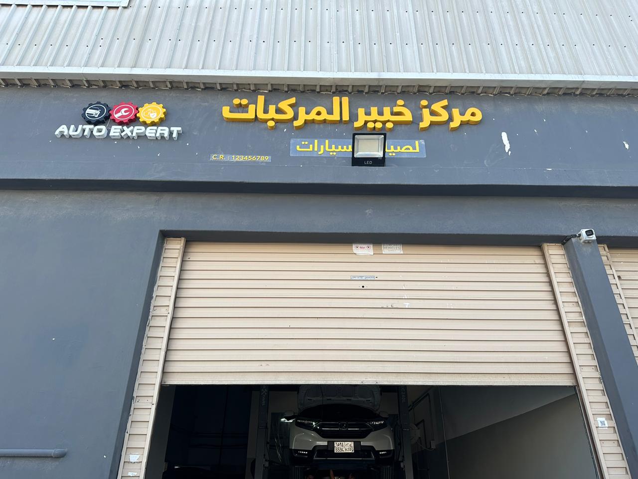 خبير المركبات لصيانة السيارات