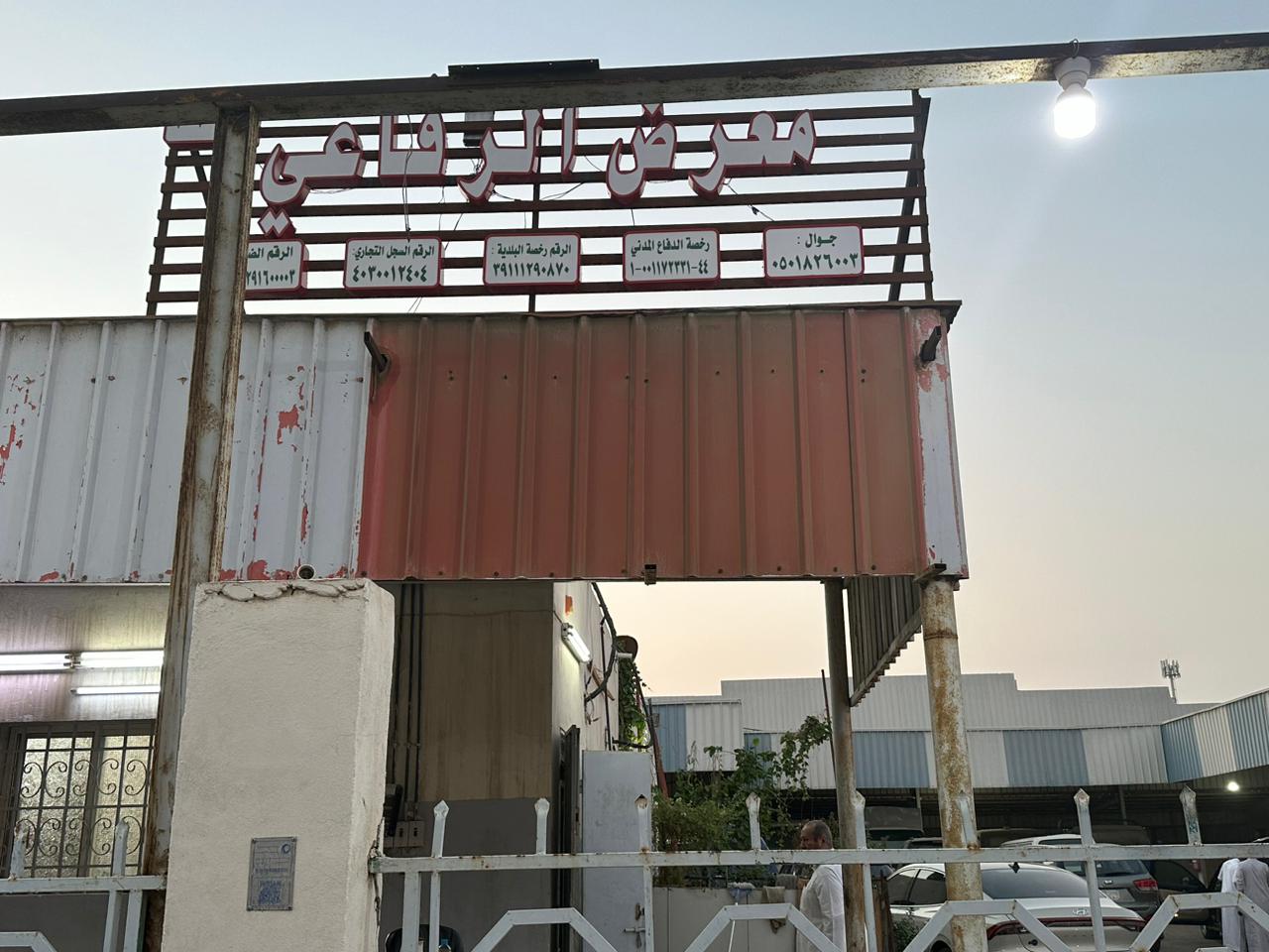 Al Rifai Cars Showroom Al Rifai Cars Showroom