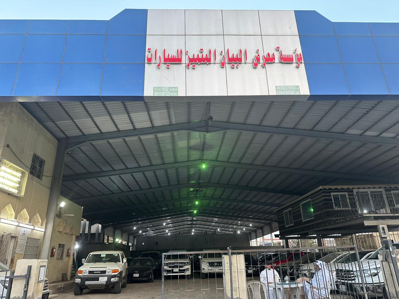 Al Bayan Al Mutamaiz Car Showroom Al Bayan Al Mutamaiz Car Showroom