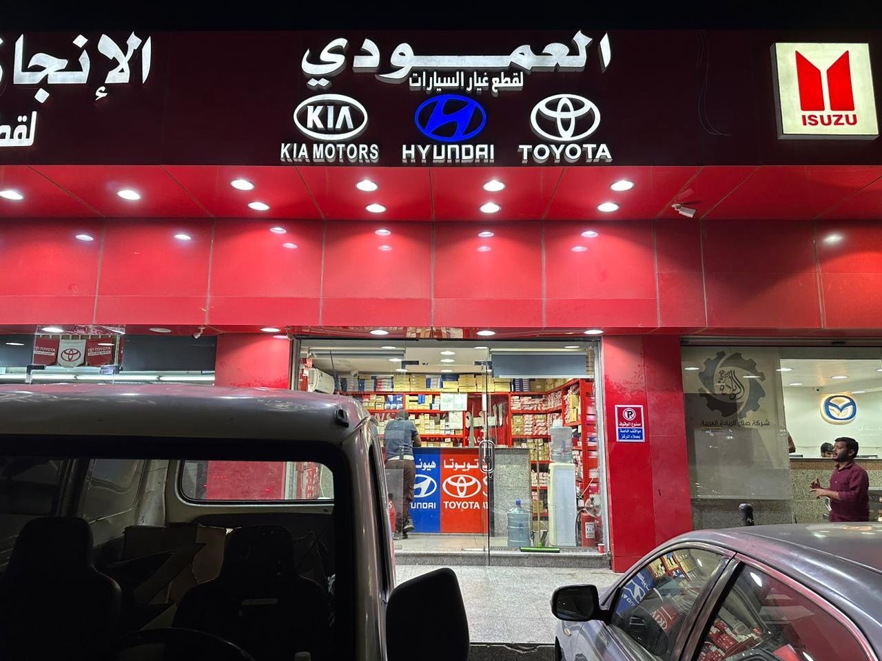Al Amoudi Auto Spare Parts