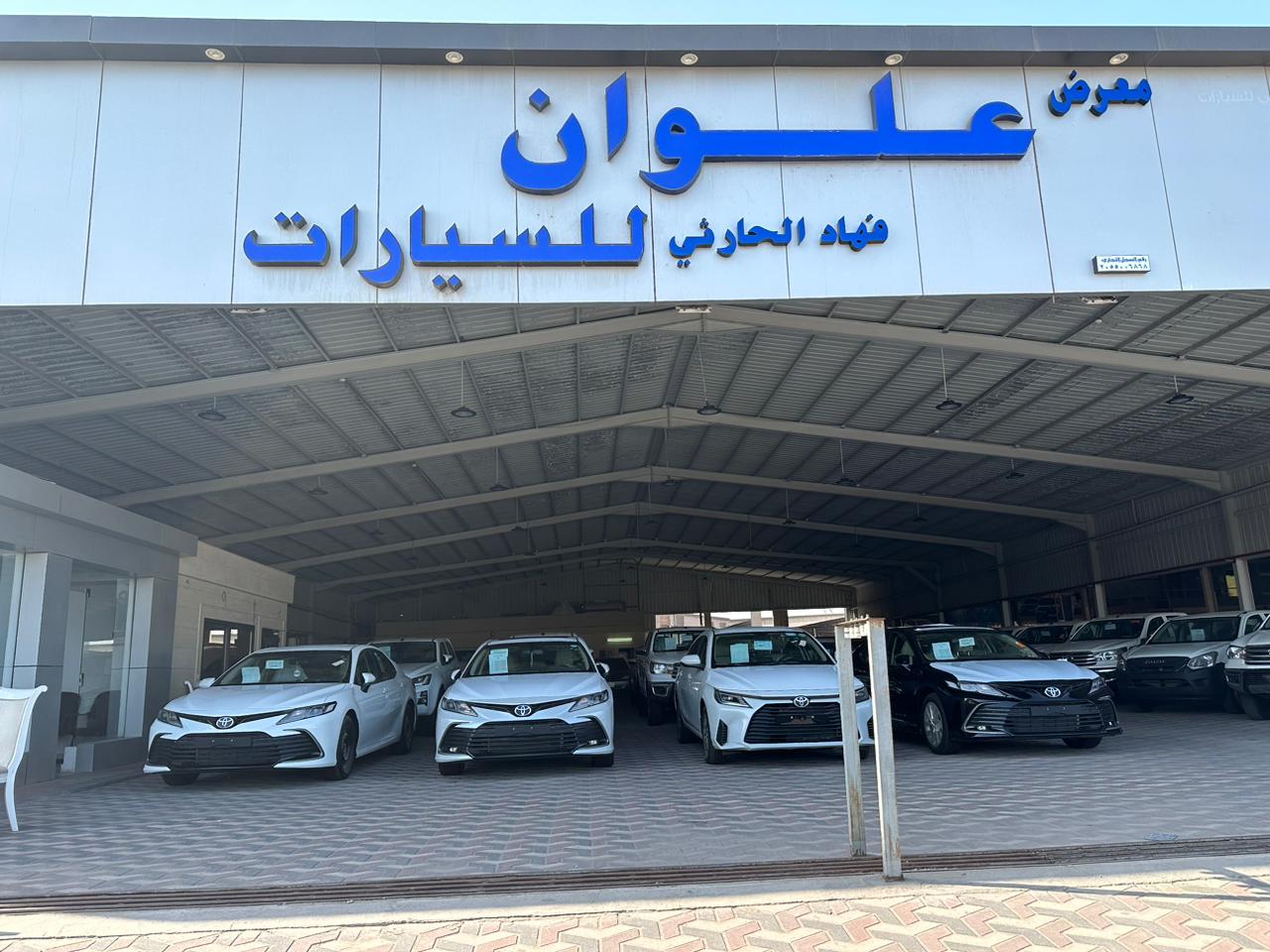Alwan Al Harithi Cars Showroom