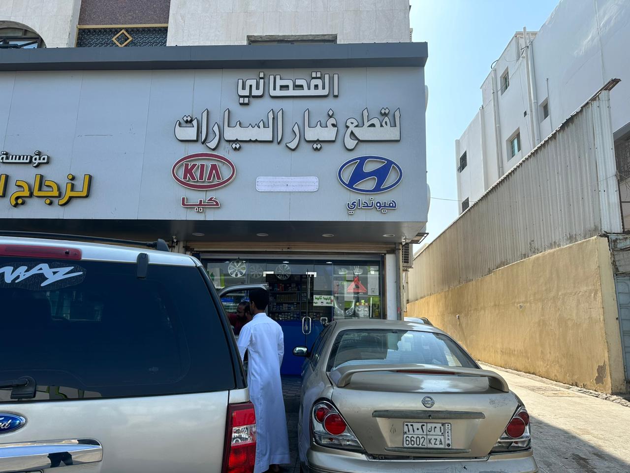 Al Qahtani Auto Spare Parts