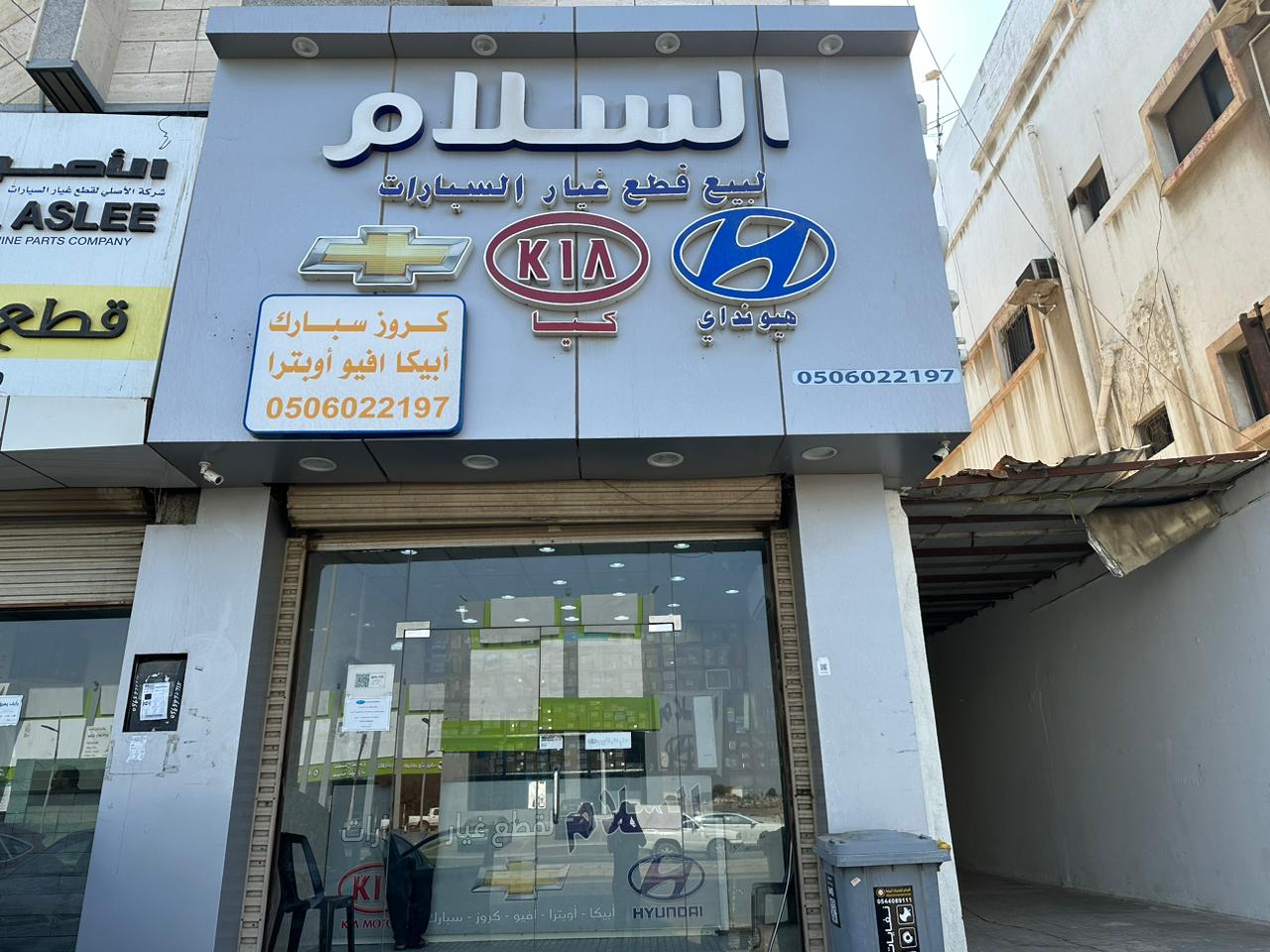 Al Salam Auto Spare Parts