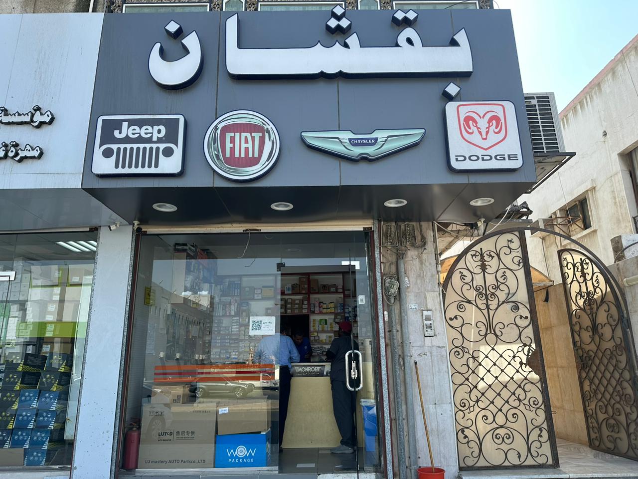 Buqshan Auto Spare Parts