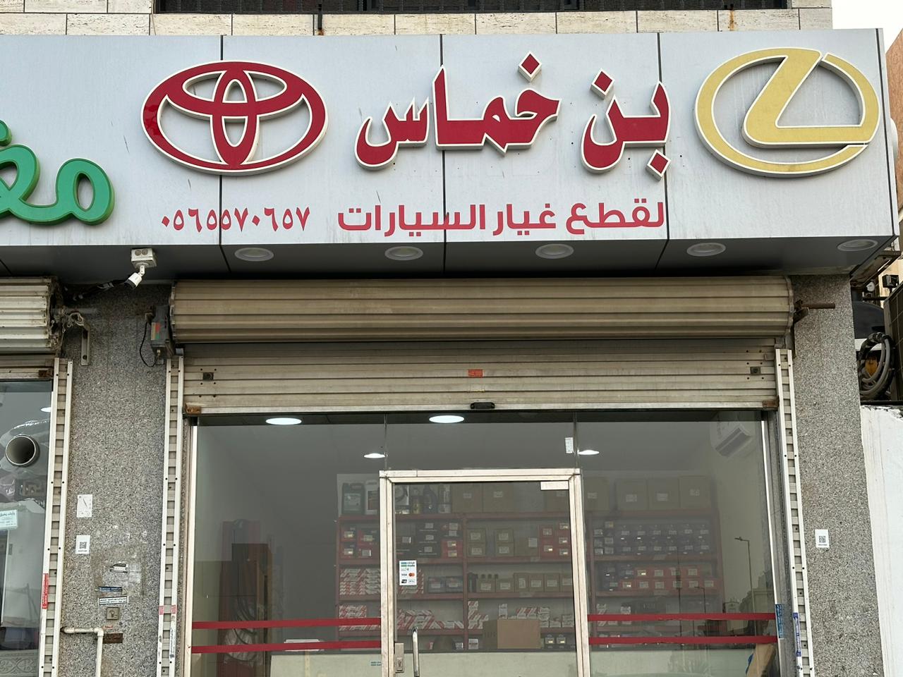 Bin Khammas for spare parts