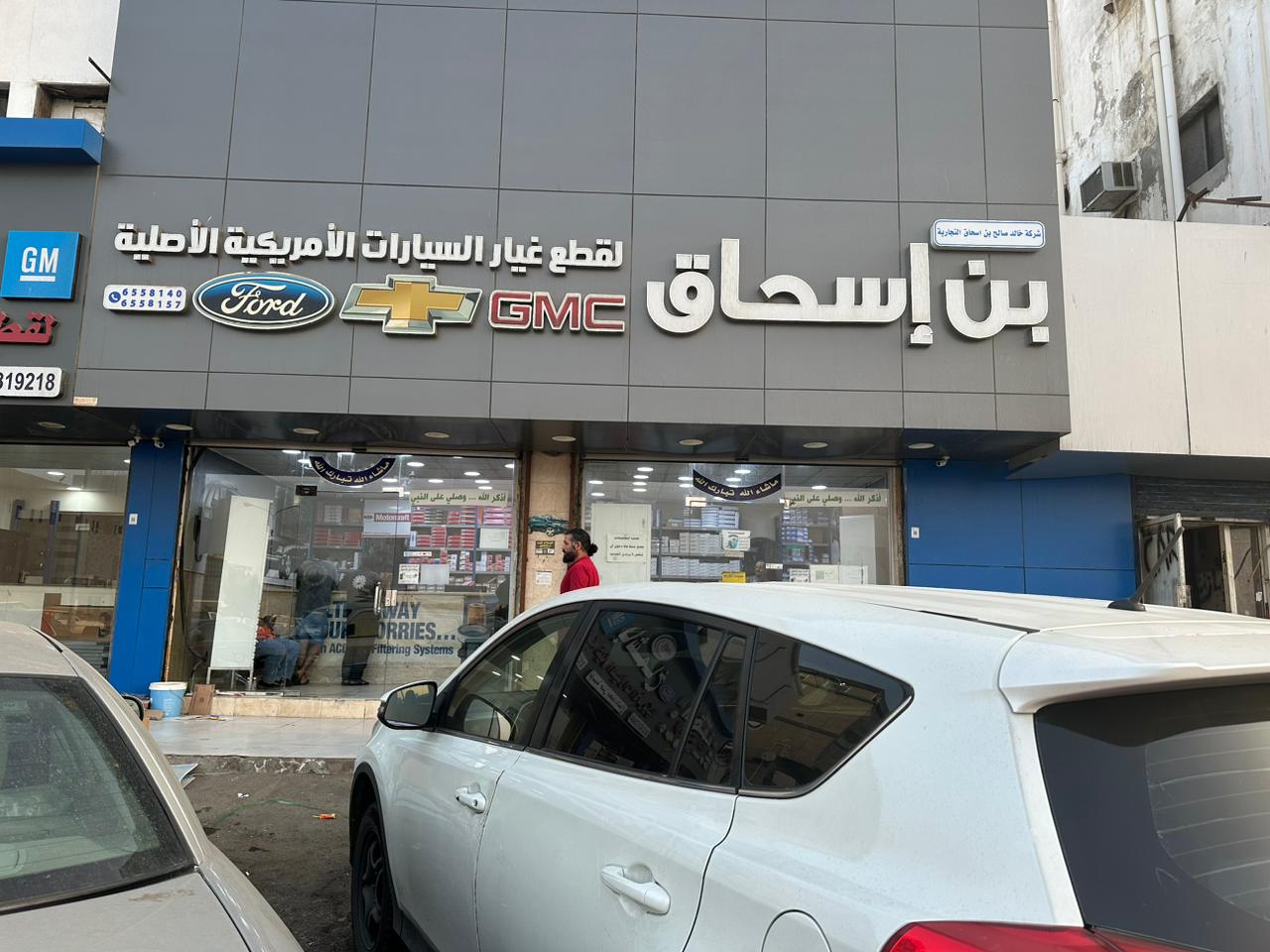 شركة خالد صالح بن اسحاق لقطع غيار السيارات