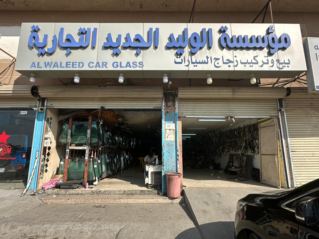 الوليد لزجاج السيارات