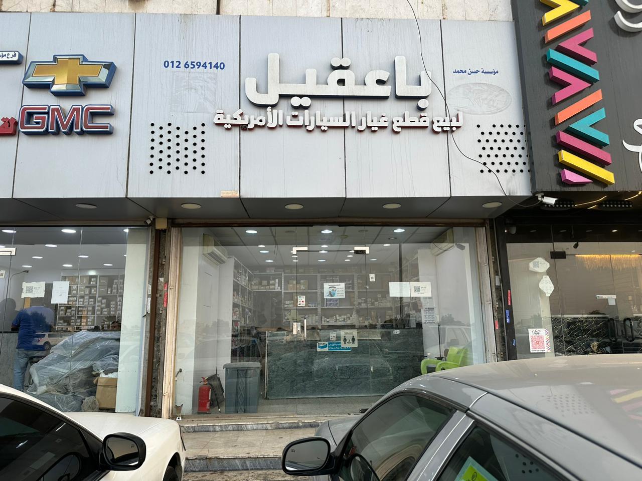 باعقيل لبيع قطع غيار السيارات الامريكية الاصلية