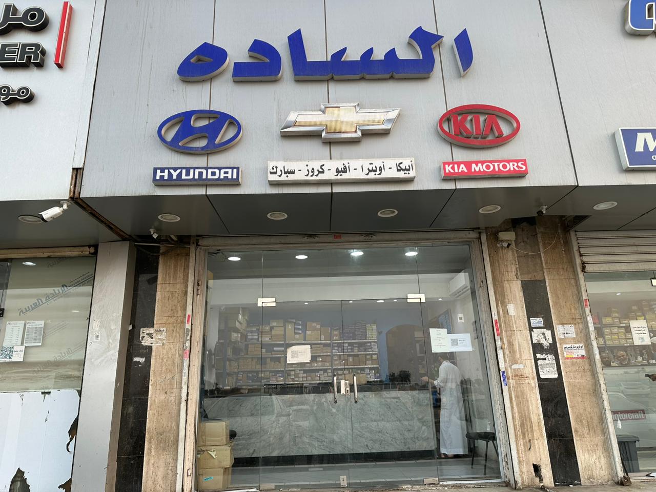 Al Sada Auto Spare Parts