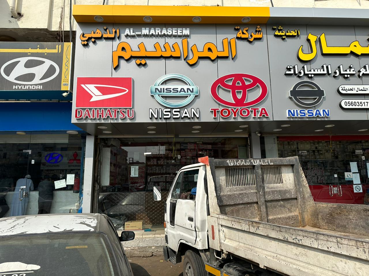 شركة المراسم الذهبي لقطع غيار السيارات