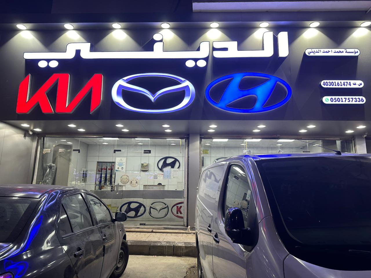 Al-Rowad International Foundation