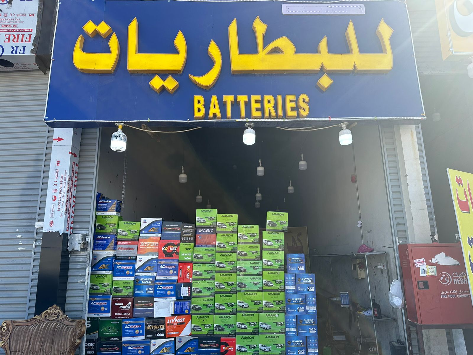 العنيزي لبطاريات السيارات العنيزي لبطاريات السيارات