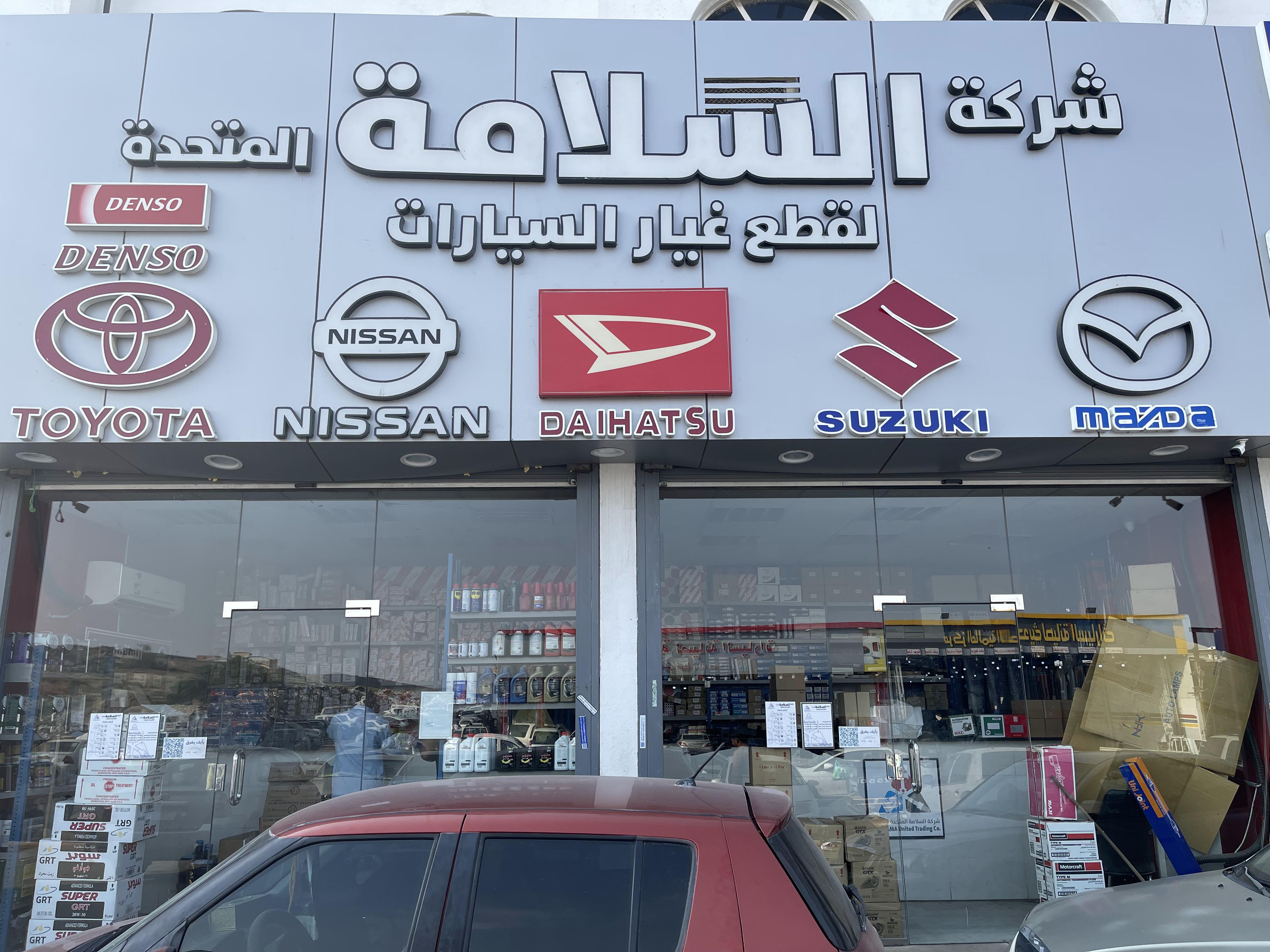 United Salama Auto Spare Parts Company