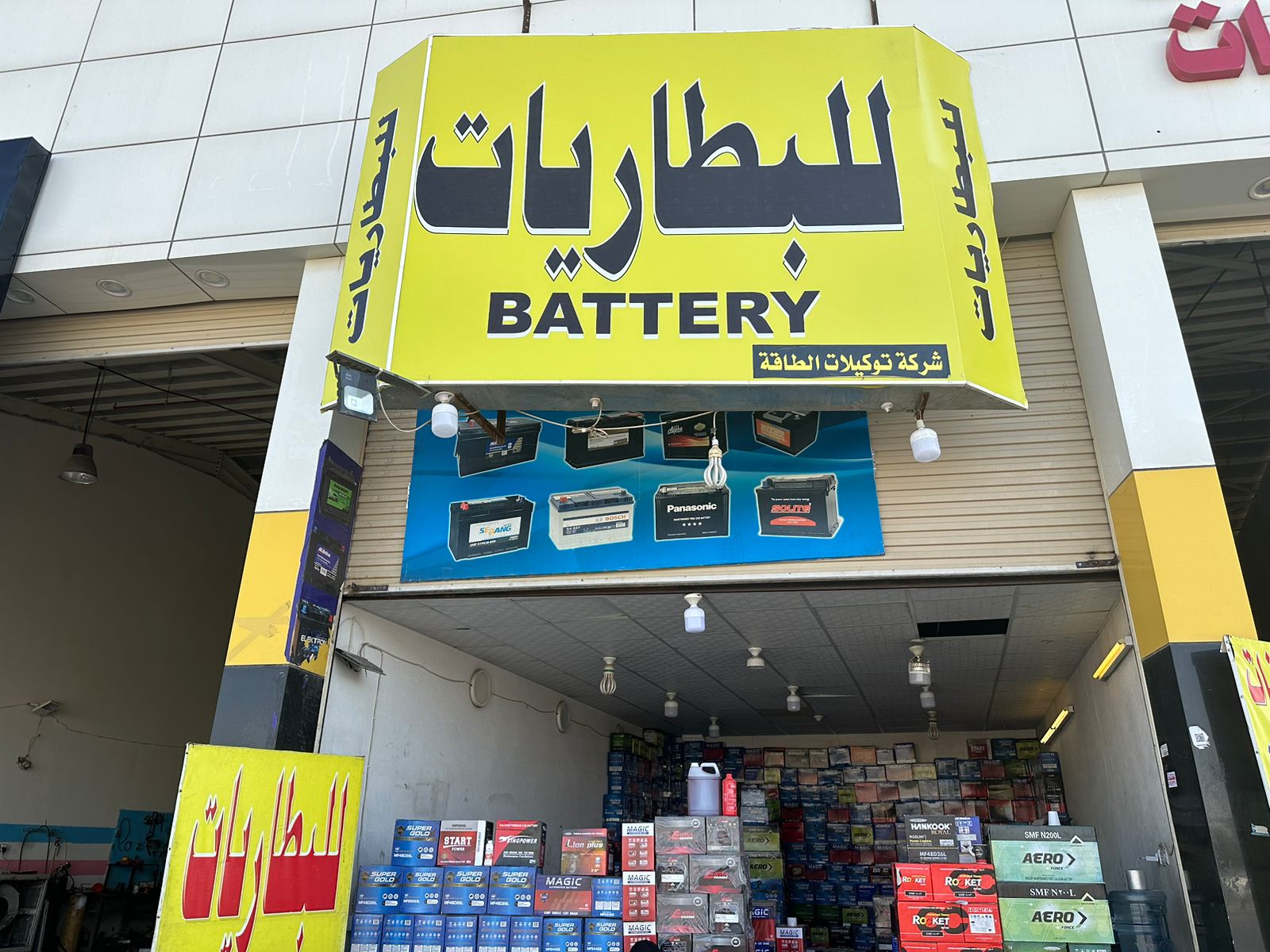 شركة توكيلات الطاقة شركة توكيلات الطاقة