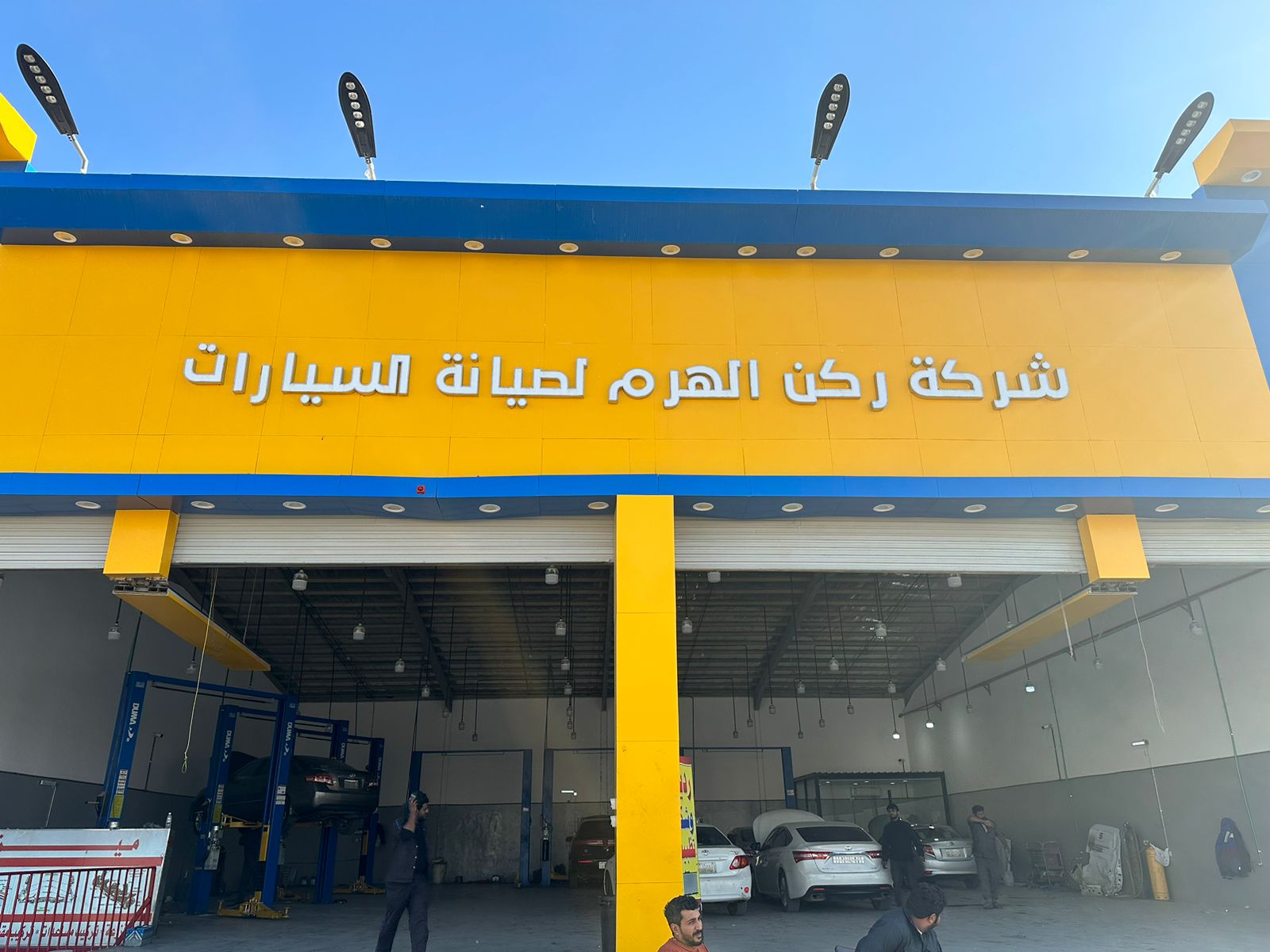 Rukn Al Haram Car Maintenance Company