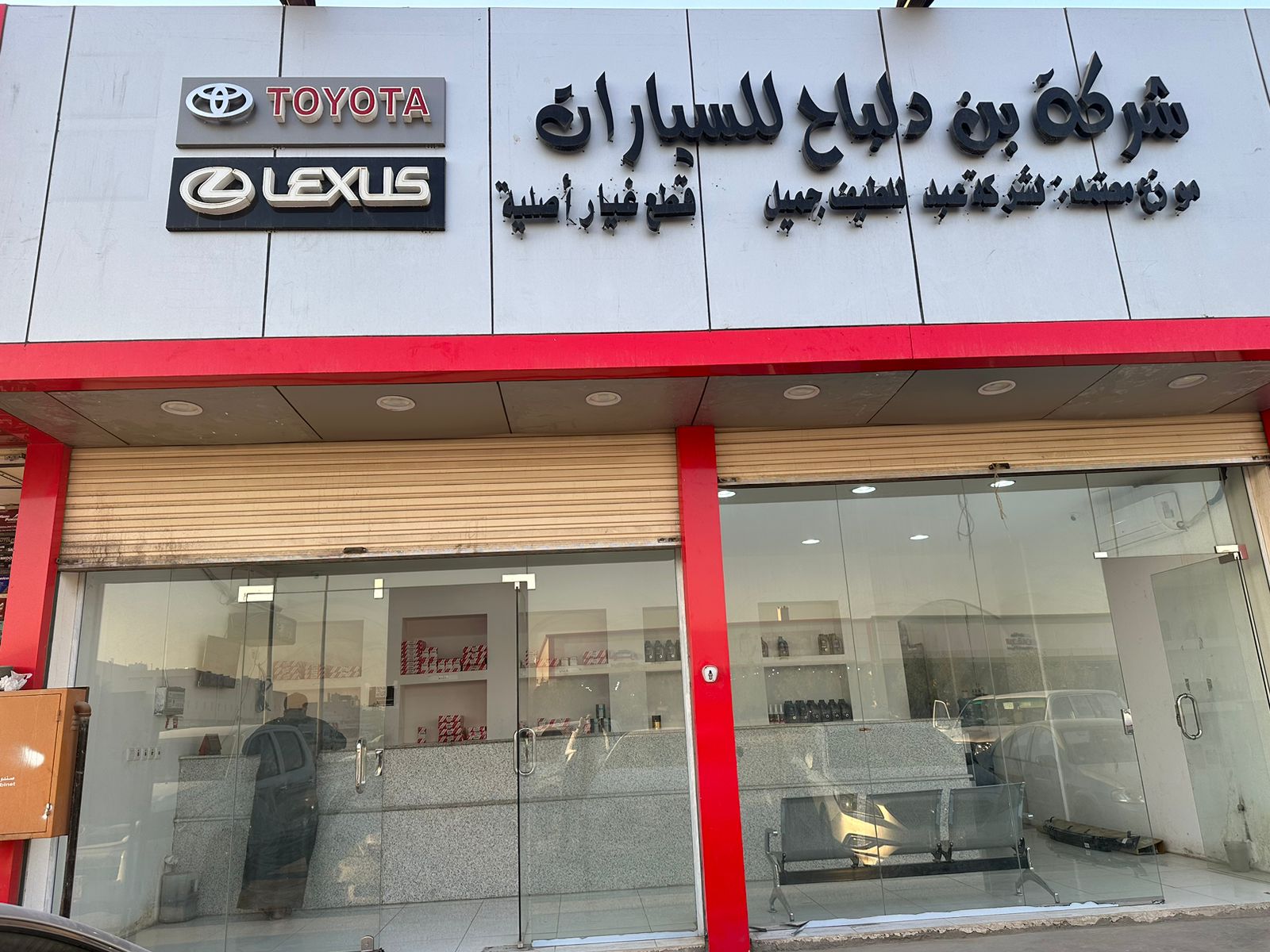 Bin Dalbah Auto Spare Parts Company