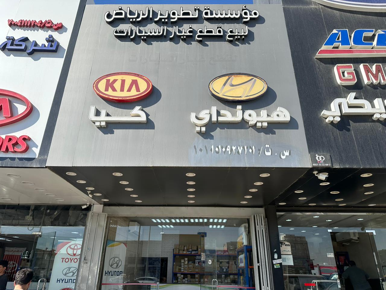 Tatwir Al Riyadh Auto Spare Parts