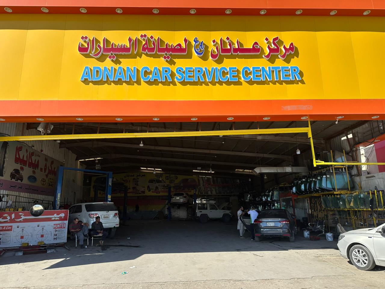 مركز عدنان لصيانة السيارات