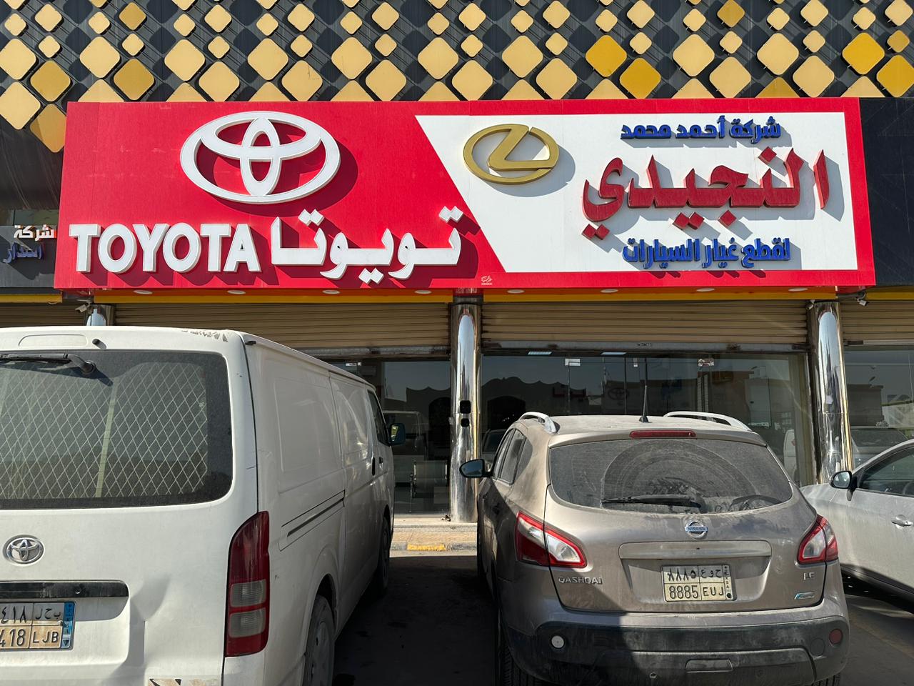 Al Njaidi Toyota Spare Parts