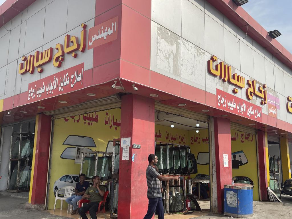 المهندس لزجاج السيارات