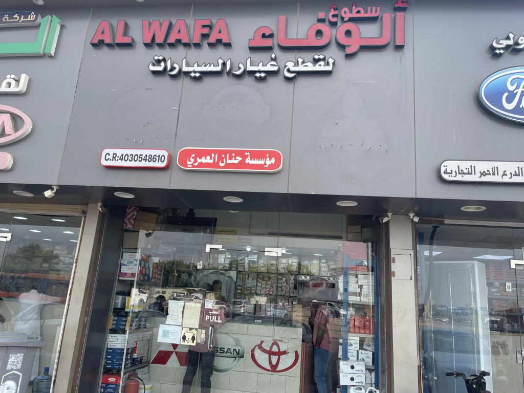 Al Wafa' Auto Spare Parts