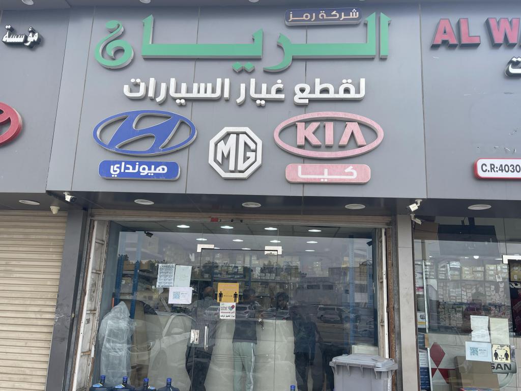 Ramz Al Rayyan Trading Company