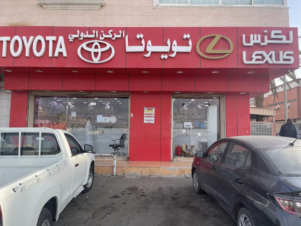 Al Rukn Al Dawli Auto Spare Parts