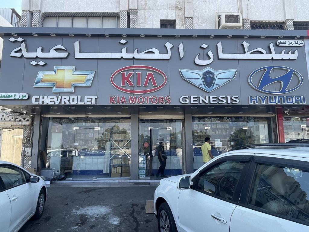 Sultan Al-Senaiyah for Auto Spare Parts
