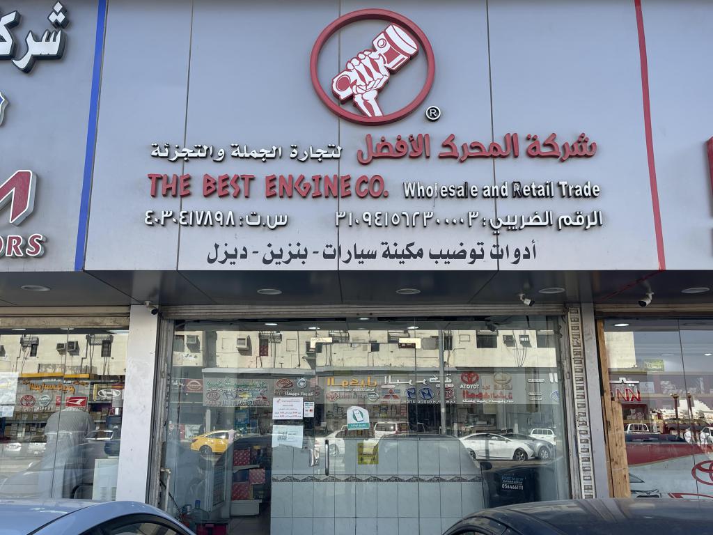 Best Engine Company (Al-Attas) for Car Spare Parts