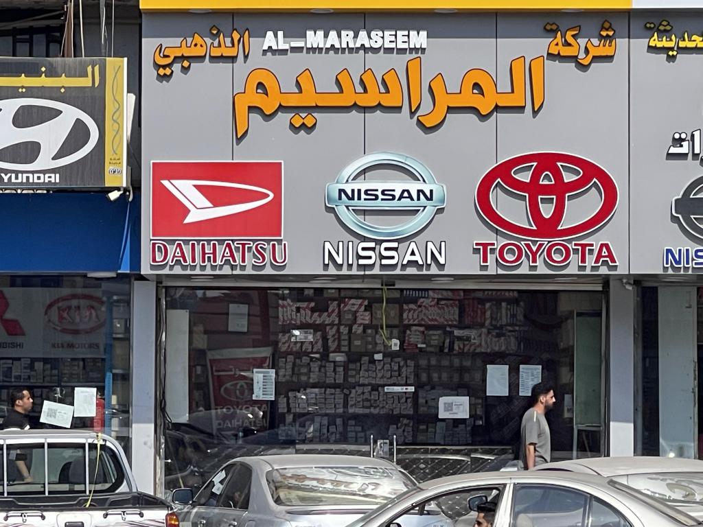 Al-Maraseem Al Thahabi Auto Spare Parts Company
