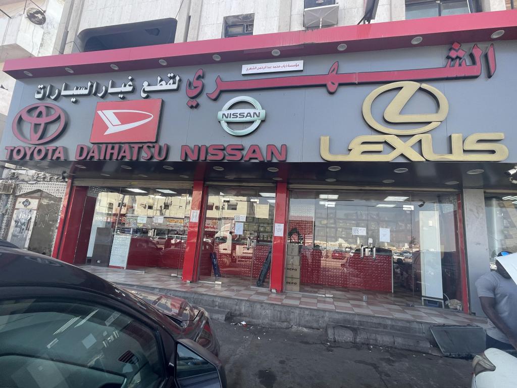 Dhiab Muhammad Abdul Rahman Al Shehri Auto Spare Parts Est.