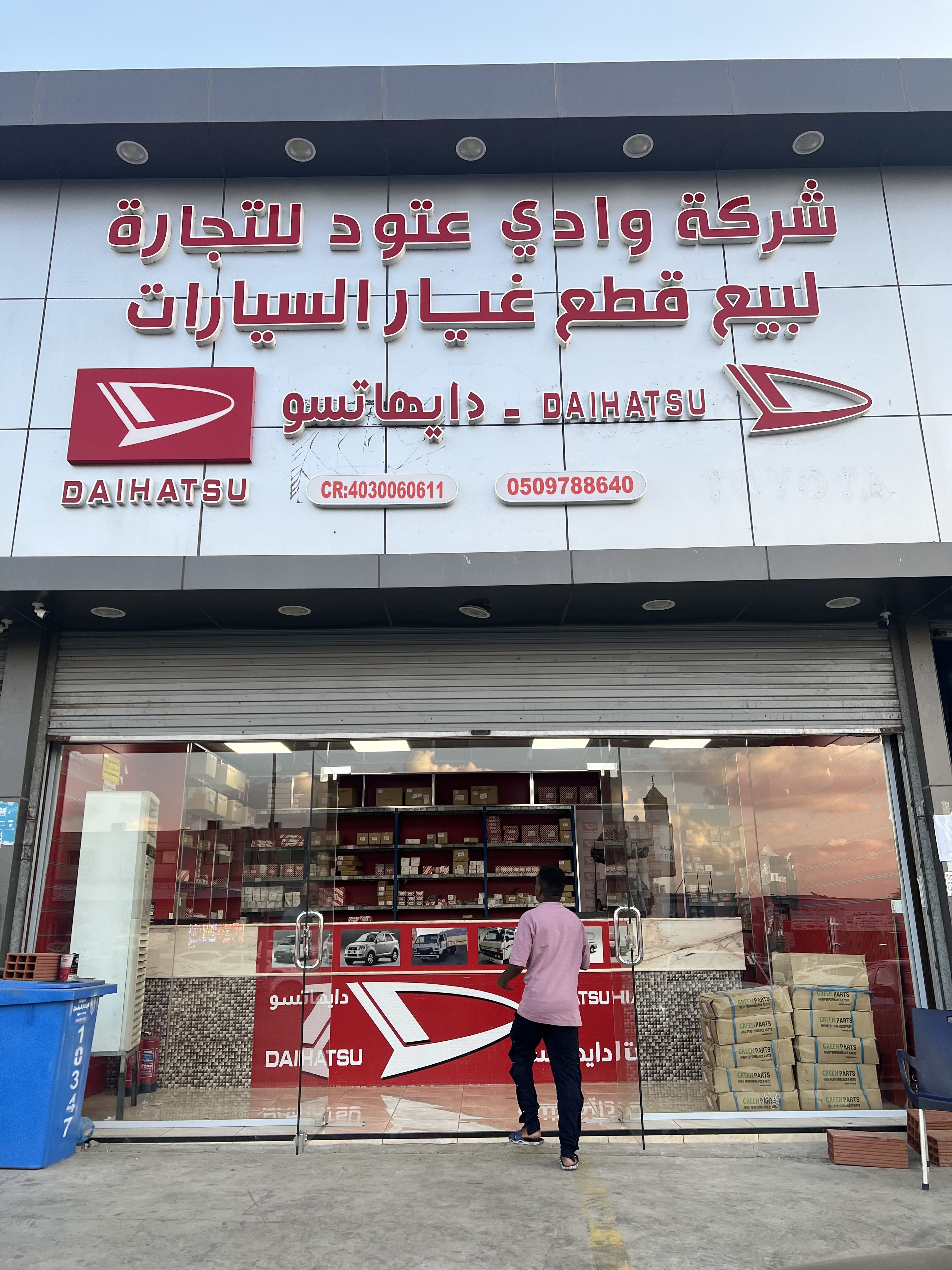 Wadi Atoud Trading Company for Auto Spare Parts