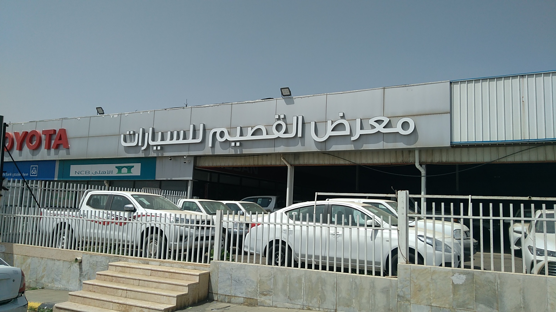 Al Qassim Cars Showroom