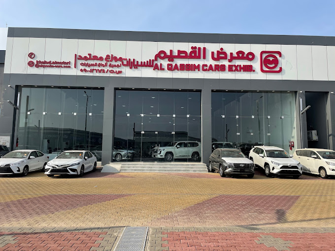 معرض القصيم للسيارات معرض القصيم للسيارات