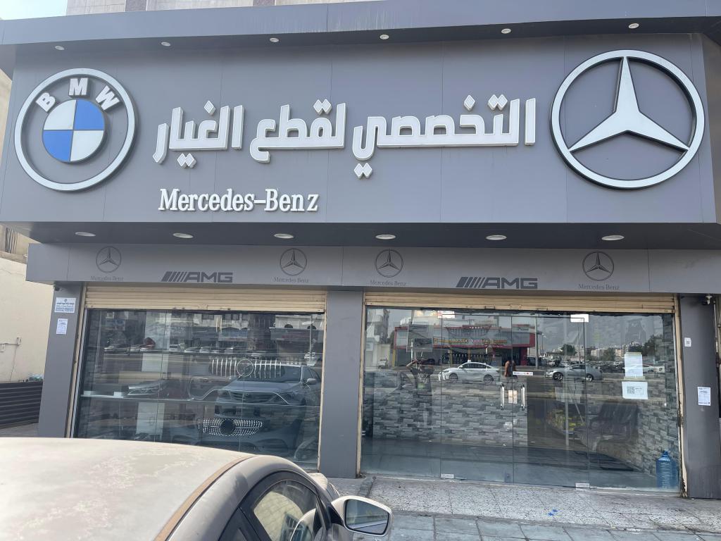 Al-Takhassusi Auto Spare Parts